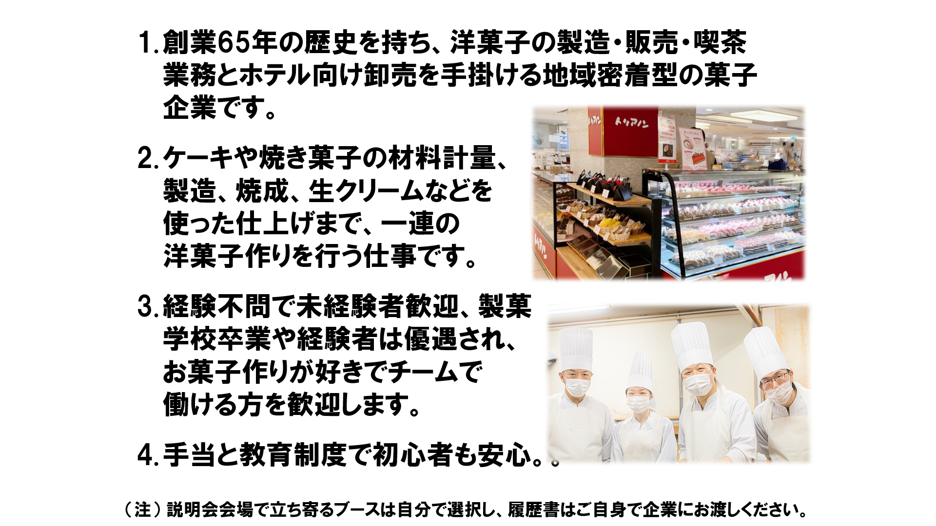 仕事、バイト、正社員